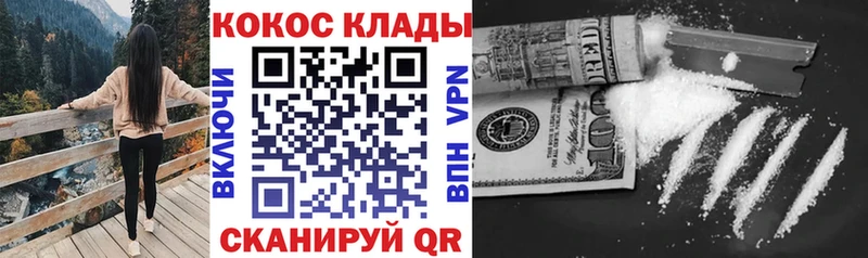 Кокаин Fish Scale  кракен зеркало  Жуков  где купить наркотик 