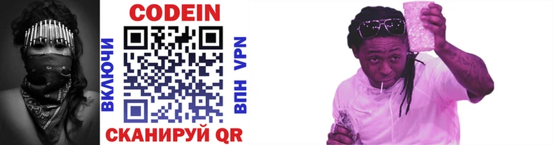 Codein напиток Lean (лин)  кракен ONION  Жуков 