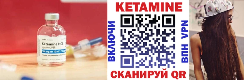 КЕТАМИН ketamine что такое Жуков