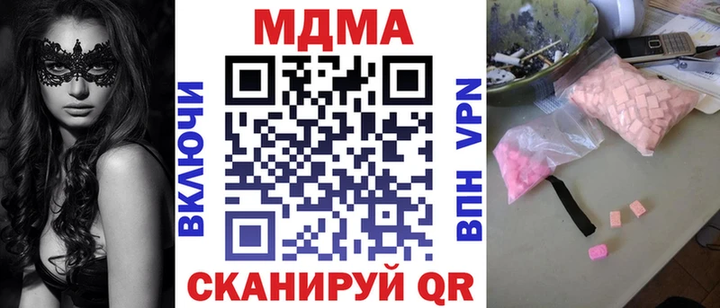 МДМА молли  blacksprut зеркало  Жуков 